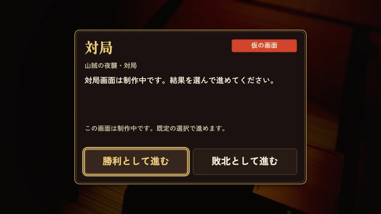 対局の画面。