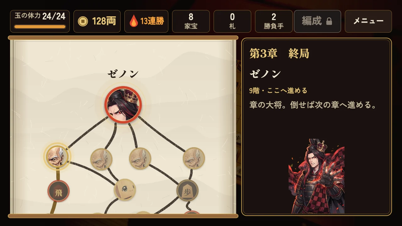 第三章の地図。道が枝分かれし、最奥に盤帝が待つ。